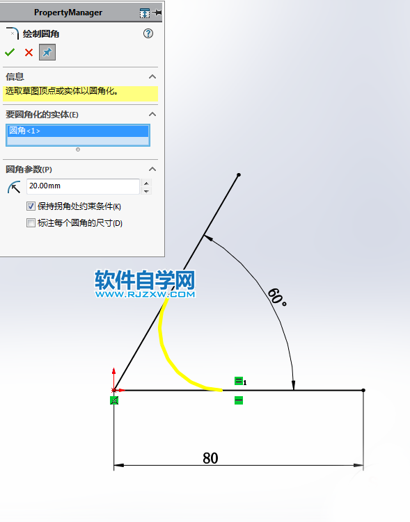 V形閉環支架用SolidWorks畫的教程