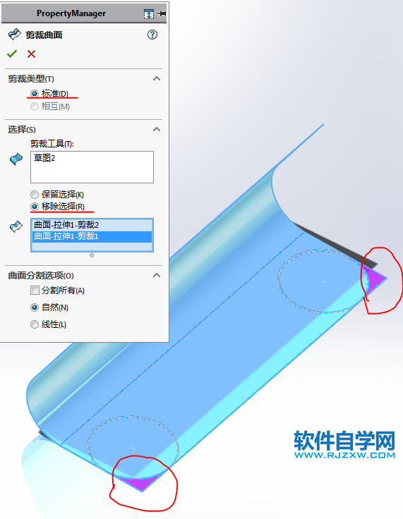 V形閉環支架用SolidWorks畫的教程