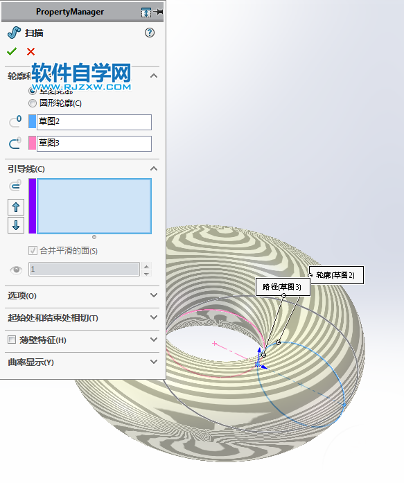 SolidWorks畫一個太極圖抱枕
