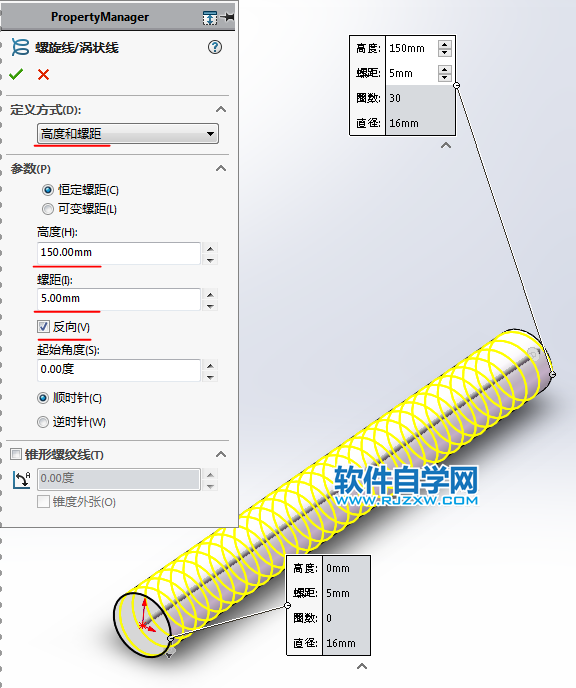 SolidWorks畫一根絲杠