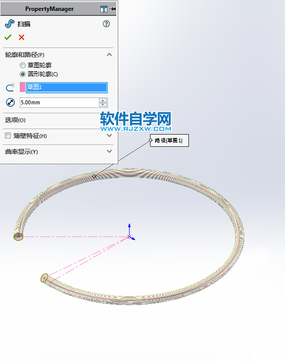 SolidWorks畫一個手鐲