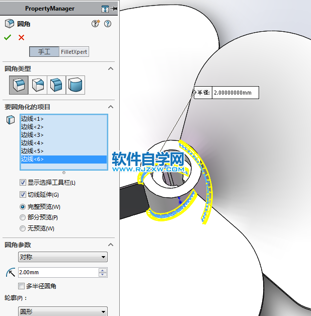 挺簡單用SolidWorks畫扇葉的方法