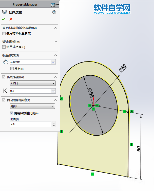 鈑金法蘭零件SolidWorks練習(xí)題畫(huà)法