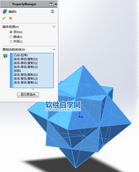 用SolidWorks畫兩個(gè)交叉幾何體的兩種方法