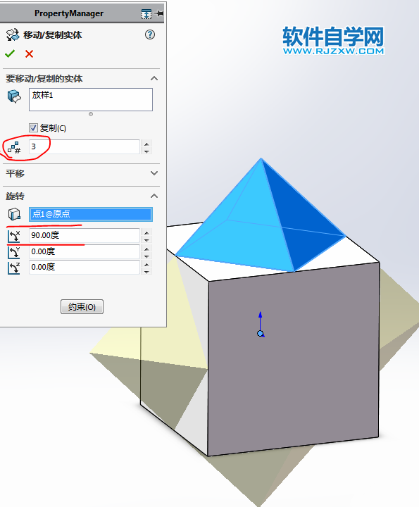 用SolidWorks畫兩個(gè)交叉幾何體的兩種方法