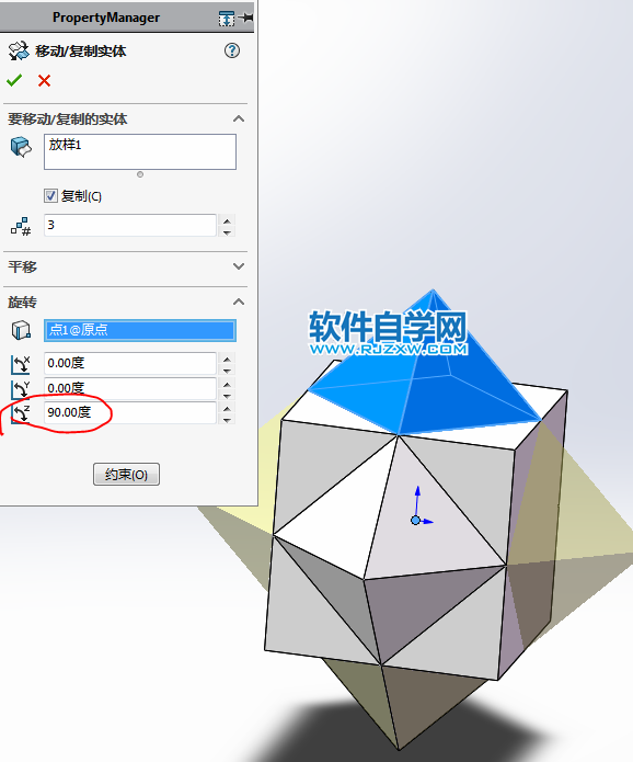用SolidWorks畫兩個(gè)交叉幾何體的兩種方法