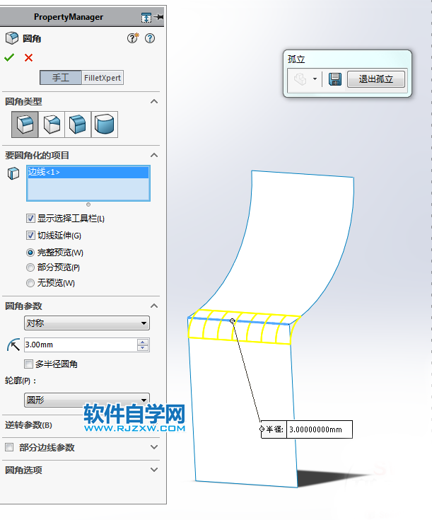 SolidWorks畫兩根管用螺栓和螺母