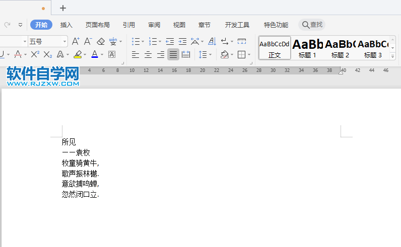 wps怎么設(shè)置2.5倍行距