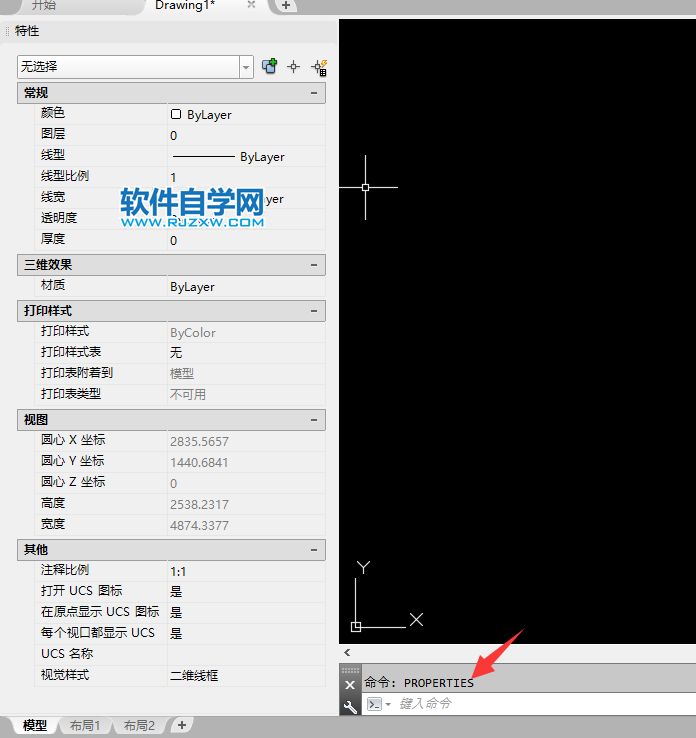 cad特性怎么調出來