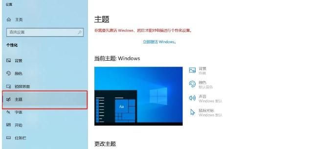 win10筆記本電腦如何恢復系統還原