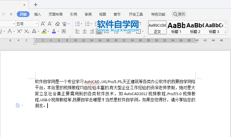 wps怎么設置1.5倍行間距