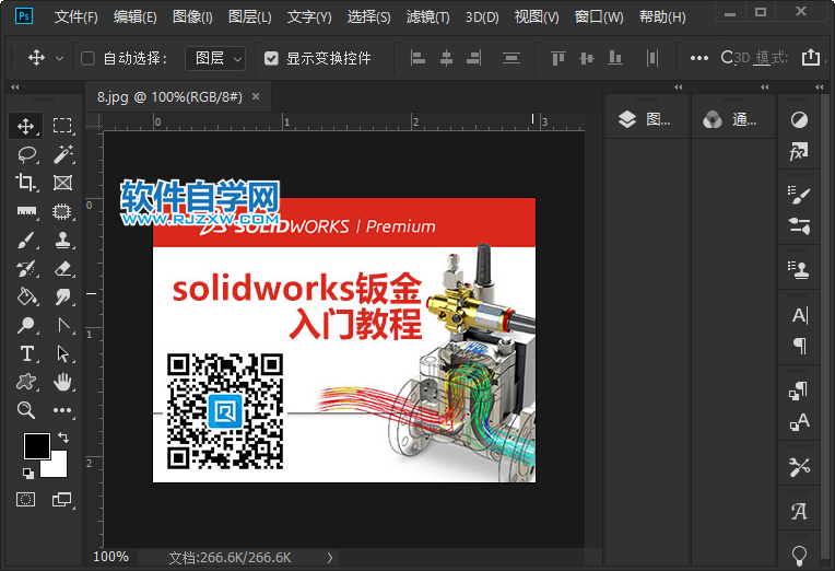 ps記錄測量怎么用