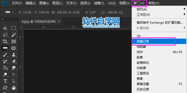 ps記錄測量怎么用