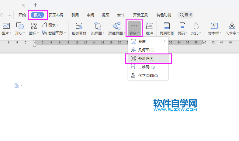 wps條形碼制作方法