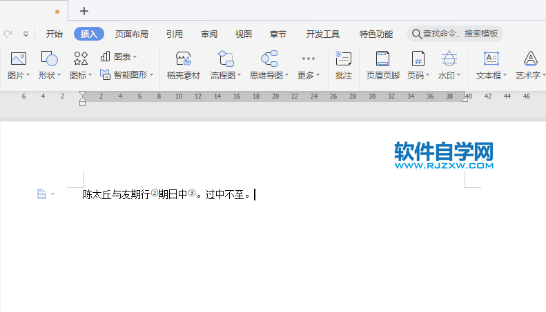 wps批注怎么刪除