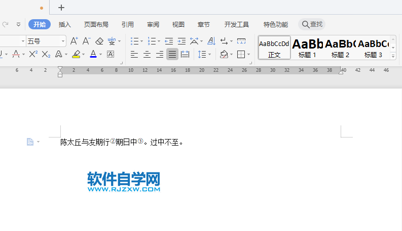 wps批注怎么設(shè)置