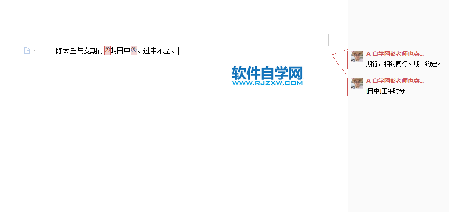 wps批注怎么設(shè)置