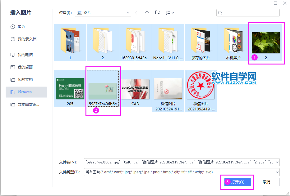 wps圖片統一調整尺寸