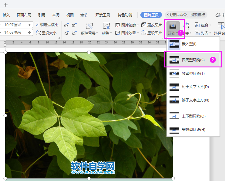 wps圖片統一調整尺寸