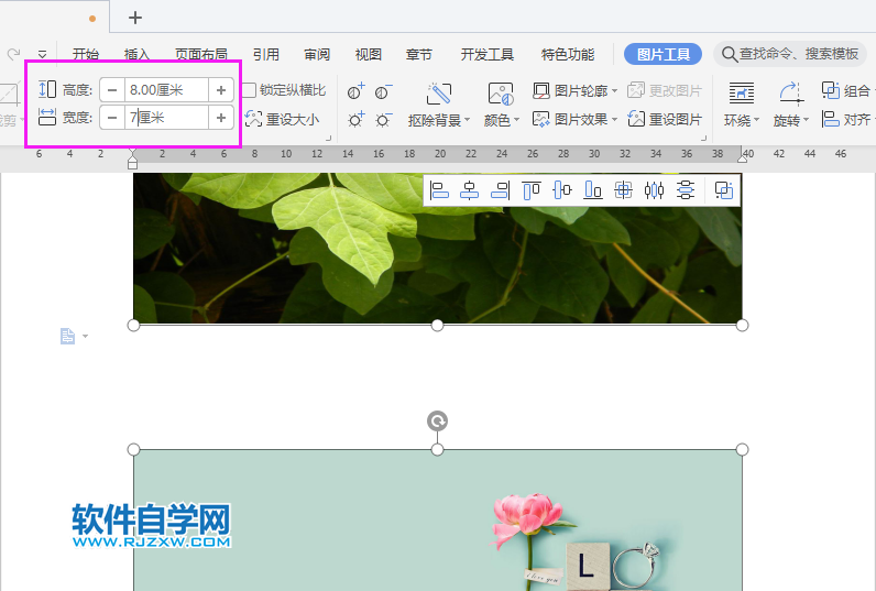 wps圖片統一調整尺寸