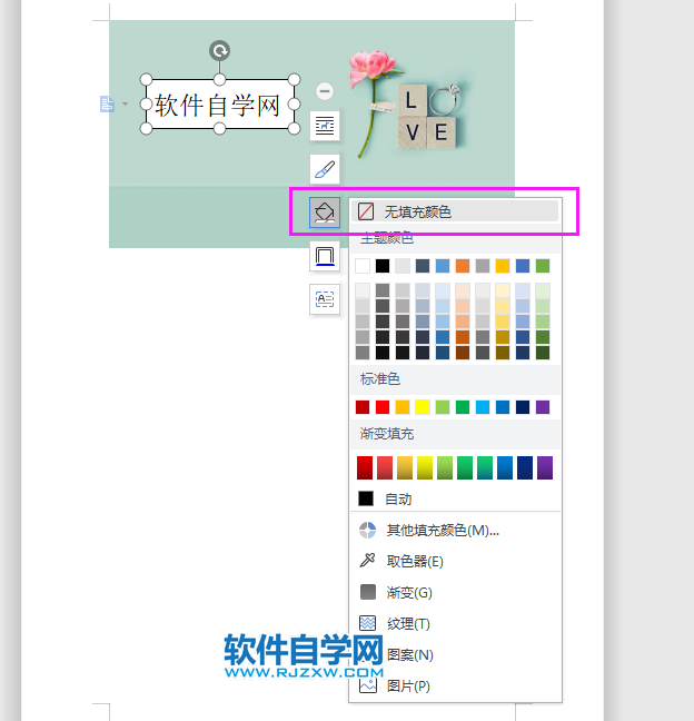 WPS水印怎么浮于圖片上方