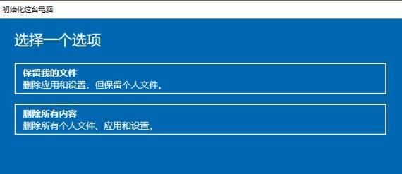 win10筆記本電腦恢復出廠設置怎么弄