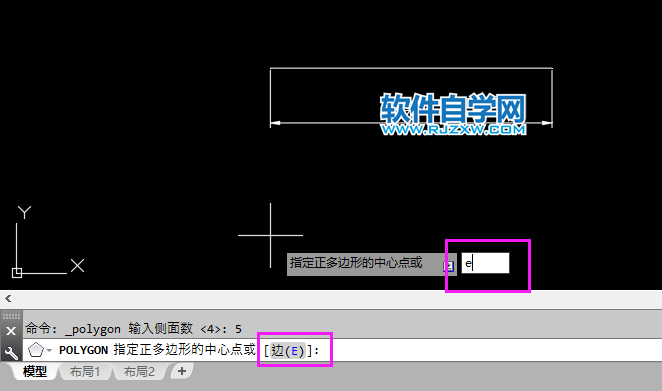 cad怎么畫一個長75的五邊形