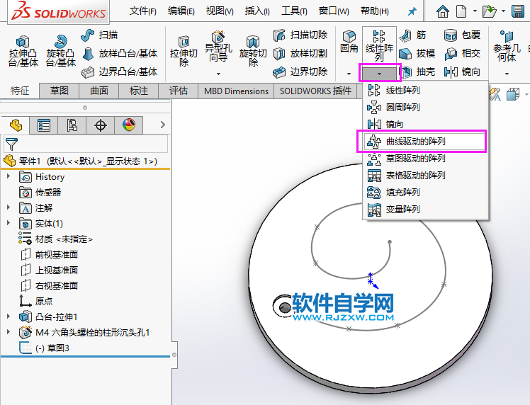 solidworks的孔怎么進(jìn)行曲線陣列