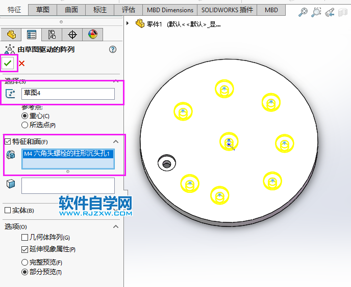 solidworks的孔怎么進行多點陣列