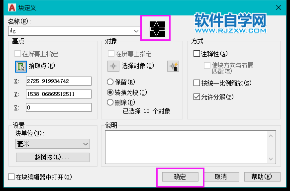 cad中b是什么快捷鍵怎么用