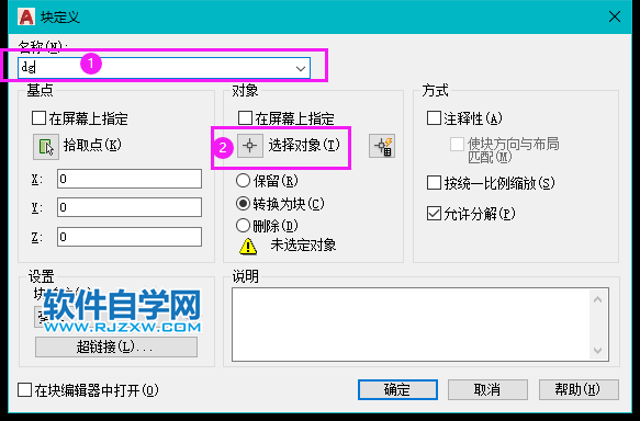 cad中b是什么快捷鍵怎么用