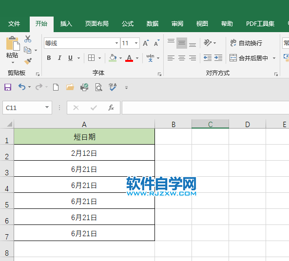 EXCEL2019怎么設置短日期