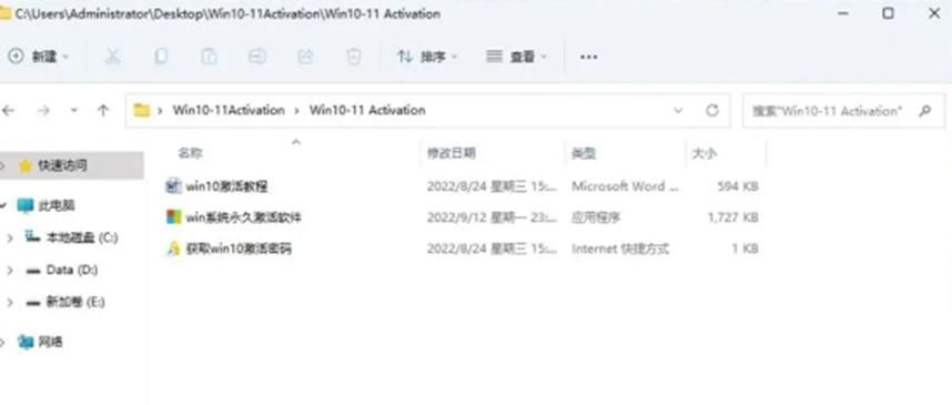 筆記本win11系統激活流程