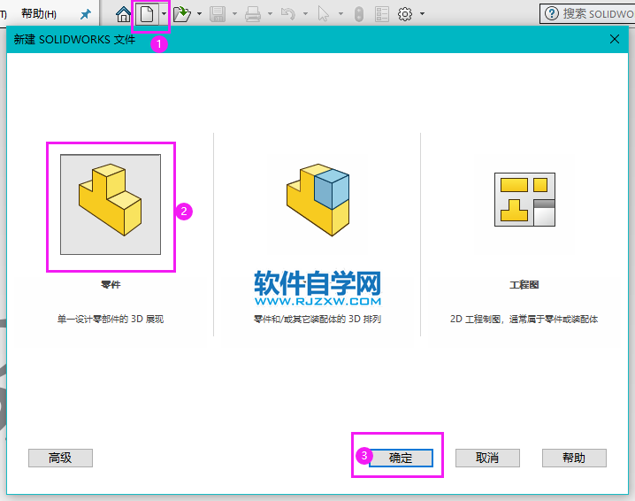 solidworks方管折彎怎么畫