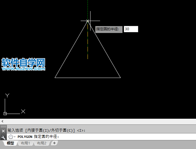 CAD繪制等腰三角形的方法