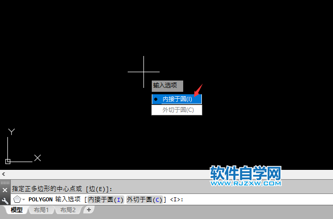 CAD繪制等腰三角形的方法