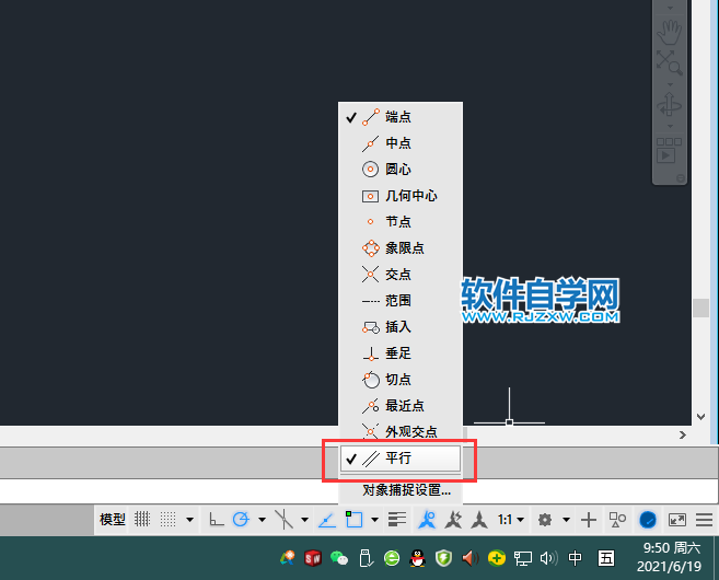 CAD中怎么找平行關系
