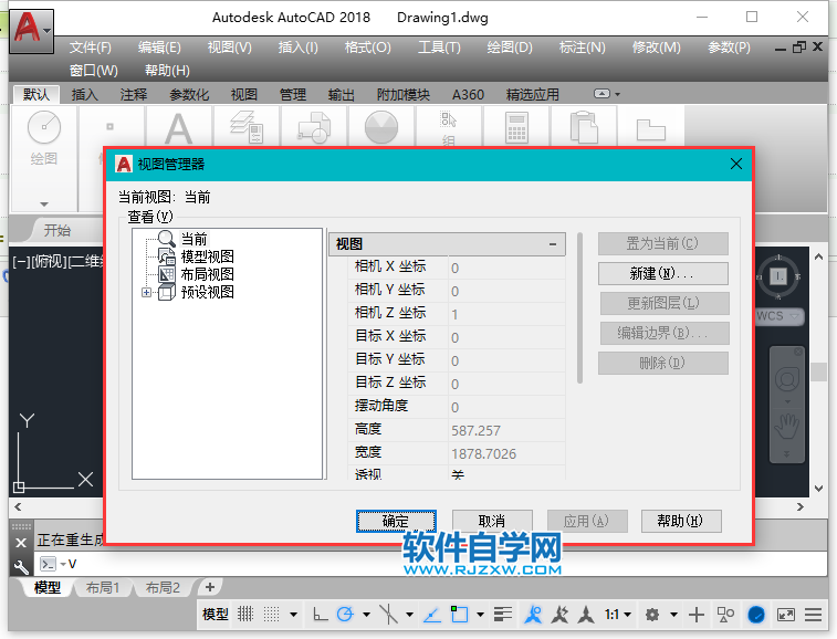 CAD中V是什么命令又是怎么使用？