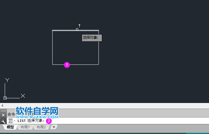 LI中CAD中是什么命令，LIST命令怎么使用？