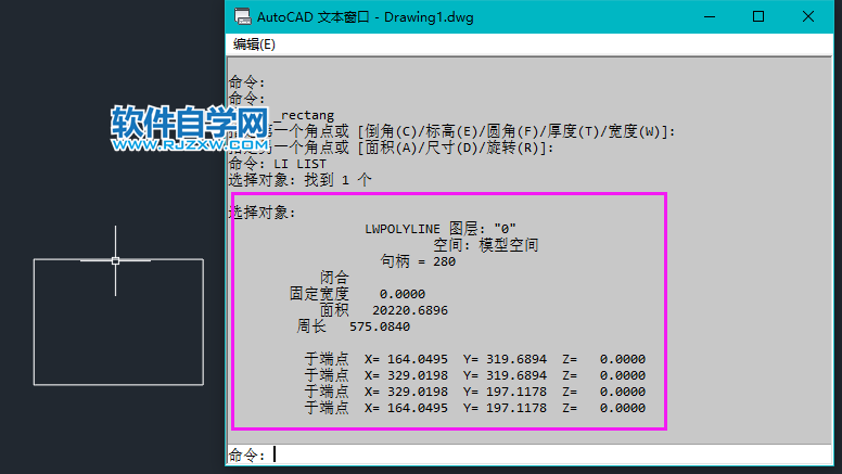 LI中CAD中是什么命令，LIST命令怎么使用？
