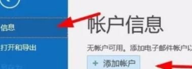 win10怎么設(shè)置pop3協(xié)議的郵箱