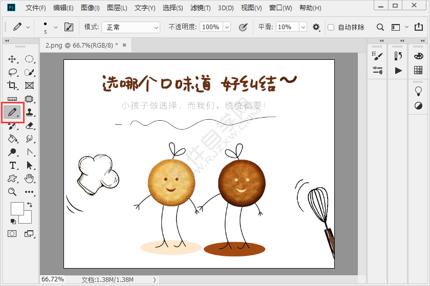 ps鉛筆工具怎么換顏色