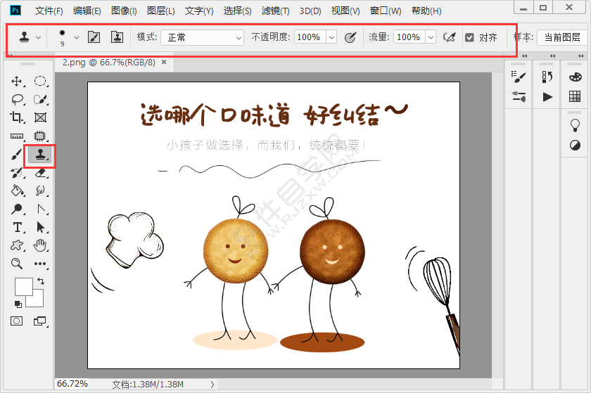 PS仿制圖章工具怎么調大小