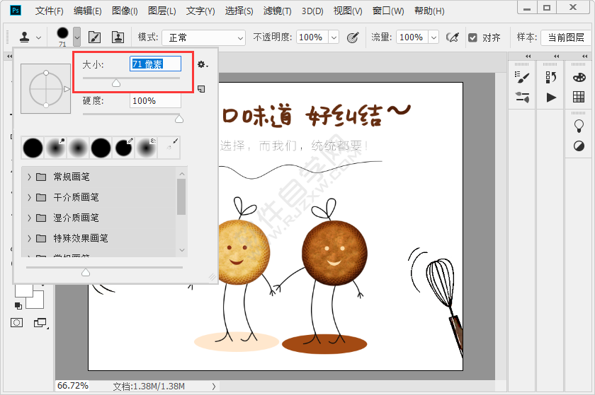 PS仿制圖章工具怎么調大小