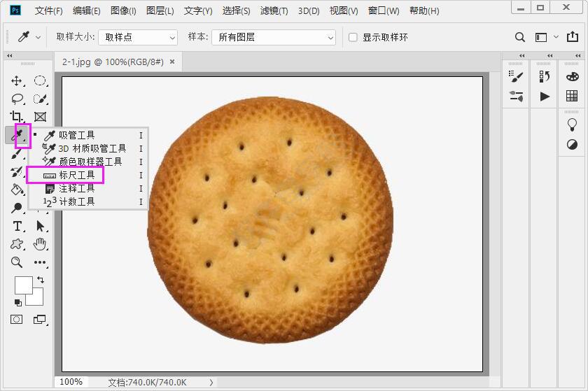 ps標尺工具怎么看數值