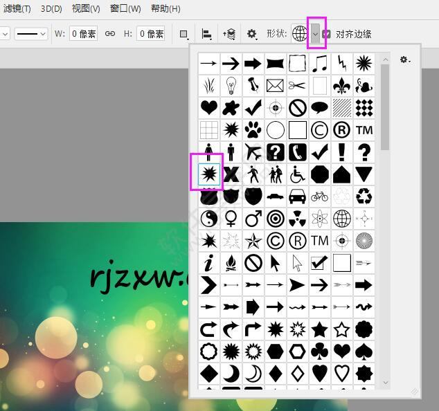 ps怎么給文字加底色形狀不要矩形