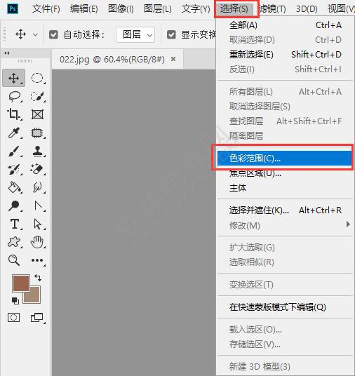 ps怎么把局部皮膚變白