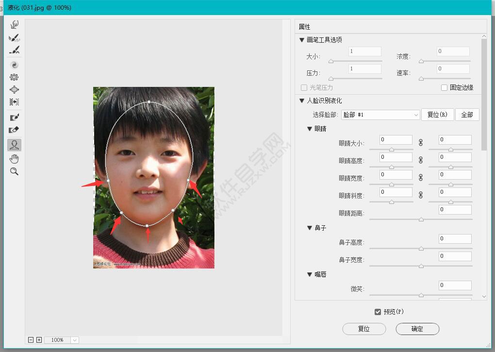 ps怎么移動五官局部