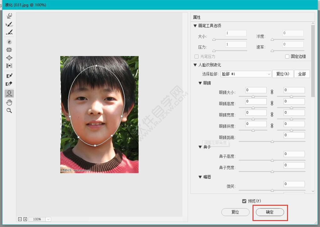 ps怎么移動五官局部