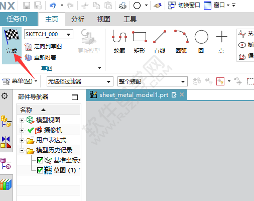 ug怎么創(chuàng)建圓形突出塊